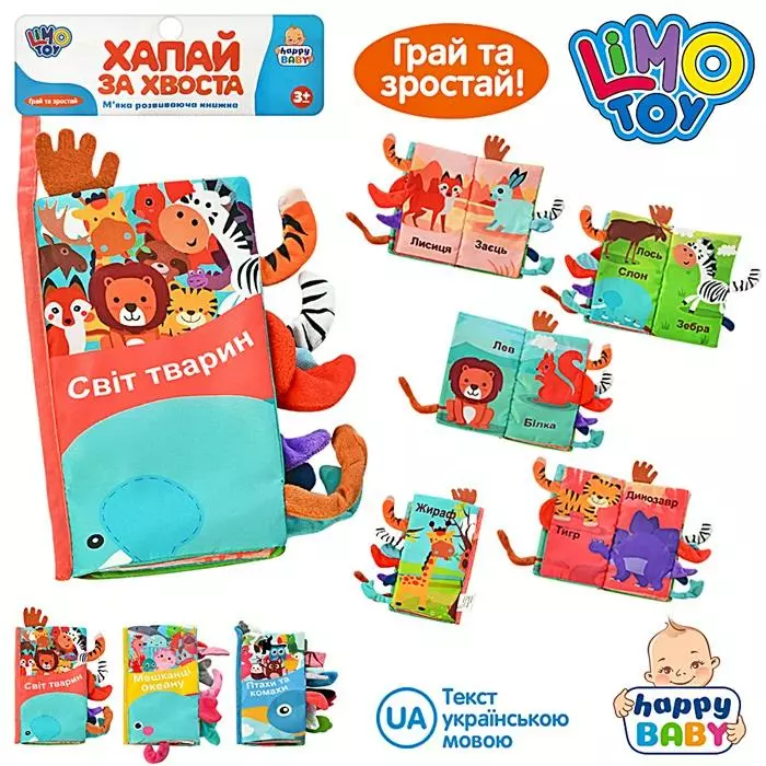 Розвиваюча Книжка-шуршалка HB0010ABC оптом